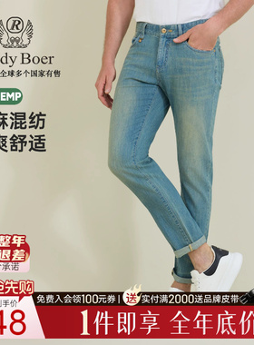 【汉麻】Raidy Boer/雷迪波尔2026春男士刺绣修身偏薄牛仔裤 6710