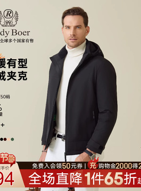 【可脱卸帽】Raidy Boer/雷迪波尔2025年冬男轻薄羽绒服外套8058