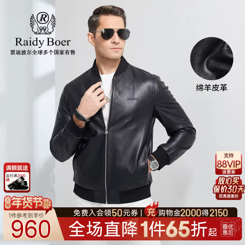 Raidy Boer/雷迪波尔男秋冬立体压印LOGO绵羊皮衣夹克外套2071-70,男装,皮衣,淘宝优惠券,粉丝福利购,淘宝优惠卷