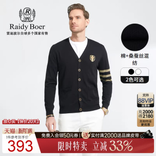 Boer 棉桑蚕丝混纺针织长袖 雷迪波尔春新品 款 T恤6002 男开衫 Raidy