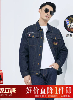 Raidy Boer/雷迪波尔男装国潮秋季胶印刺绣说唱俑牛仔夹克3695-54