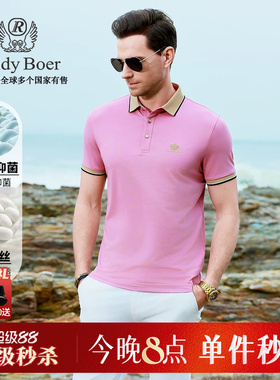 【桑蚕丝+7A抑菌】Raidy Boer/雷迪波尔2025年夏男短袖POLO衫7133