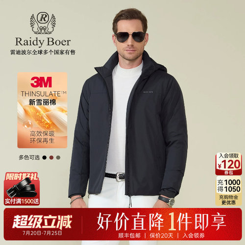 雷迪波尔棉衣棉服外套
