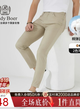 【棉弹面料】Raidy Boer/雷迪波尔男装春五袋款立插袋休闲裤3003