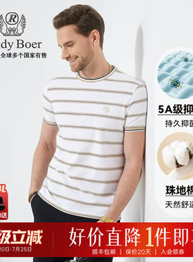 【5A抑菌】Raidy Boer/雷迪波尔男装运动休闲定制胸章短袖T恤7046