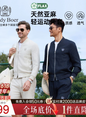 【亚麻+老钱风】Raidy Boer/雷迪波尔2026春男徽章轻运动夹克3528