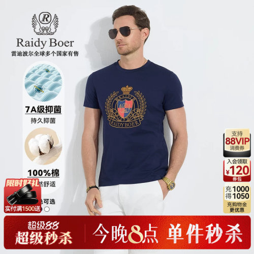 超级88！仅限4小时：超级秒杀！立抢！