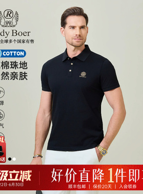 【纯棉珠地】Raidy Boer/雷迪波尔2026夏男翻领短袖T恤POLO衫7055