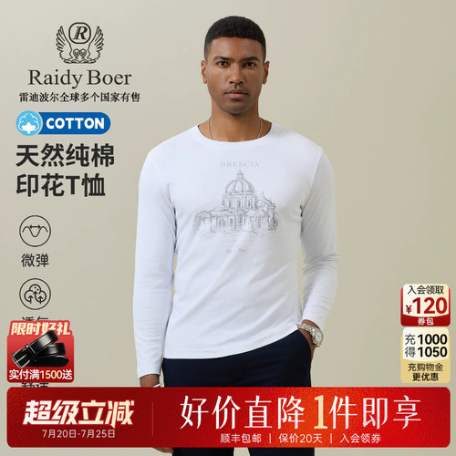 雷迪波尔老钱风长袖T恤