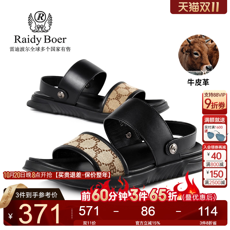 双11！前1小时：全场3件65折！保价整年！