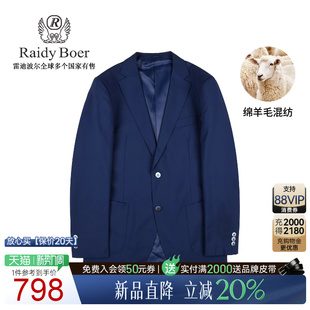雷迪波尔2026春男黑蝶贝纽扣西服 Boer Raidy 1019 绵羊毛混纺