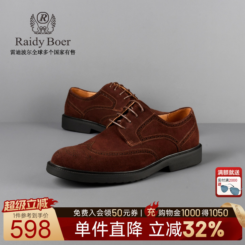 超级立减：全场1件直降！满2000送墨镜！