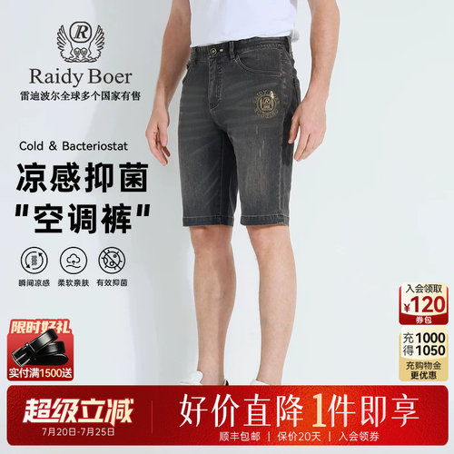 雷迪波尔休闲牛仔短裤