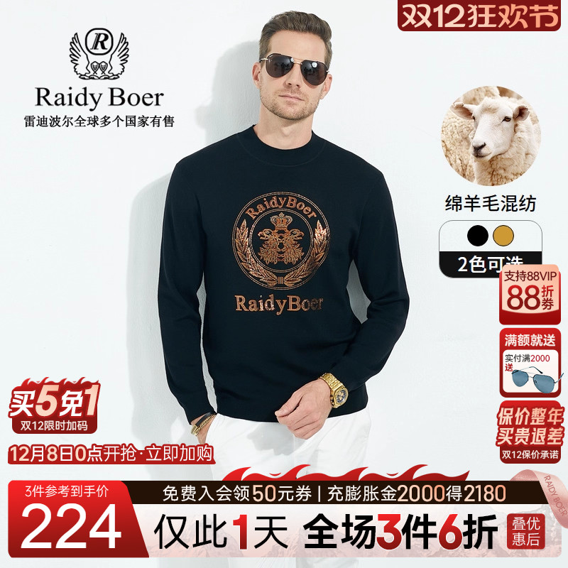 双12仅限1天：全场1件6折+买5免1！快抢！