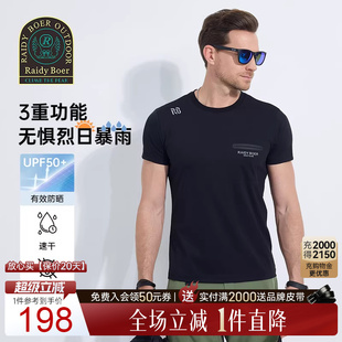 Boer 防晒抑菌速干 Raidy T恤7332 雷迪波尔2025年夏烫印男短袖