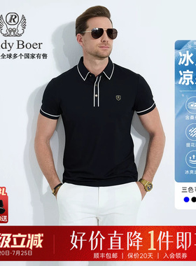 凉感Raidy Boer/雷迪波尔2025年夏男装桑蚕丝混纺短袖POLO衫7030
