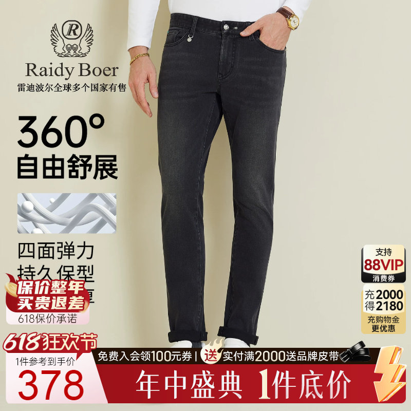 【四面弹+加厚】Raidy Boer/雷迪波尔2025秋冬季修身牛仔裤男6031