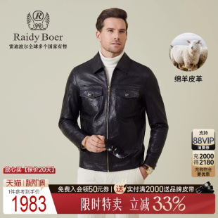 Boer Raidy 雷迪波尔2025秋男压印翻领皮衣外套2006 绵羊皮革
