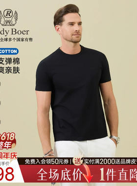 【舒弹棉】Raidy Boer/雷迪波尔夏男软胶烫印修身短袖T恤 7092-70