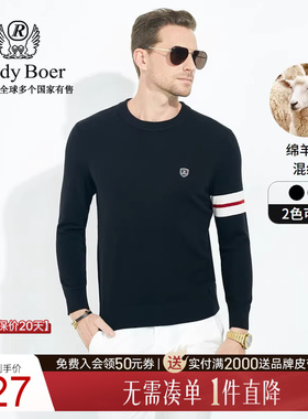 【绵羊毛混纺】Raidy Boer/雷迪波尔男秋新撞色条纹针织毛衣 5315
