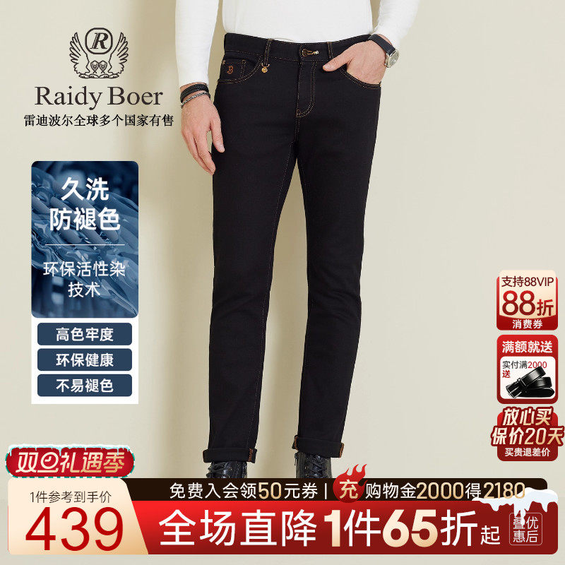 雷迪波尔刺绣字母牛仔裤修身