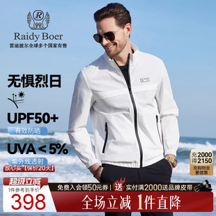 Boer 防晒衣 Raidy 胸章运动夹克外套3325 雷迪波尔春夏新男装