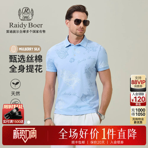 雷迪波尔满印海洋生物短袖POLO衫