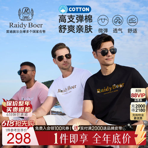 雷迪波尔植绒刺绣短袖T恤