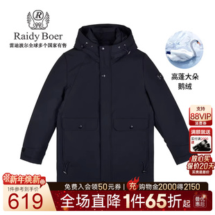 雷迪波尔男冬新连帽臂章厚羽绒服6010 Boer Raidy 高蓬鹅绒