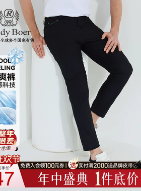 【冰爽裤】Raidy Boer/雷迪波尔2025年春男装偏薄修身休闲裤3005