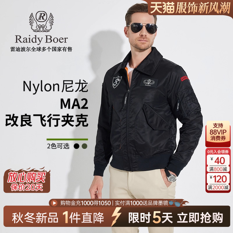 新品1件直降！实付满1000送墨镜！立抢！