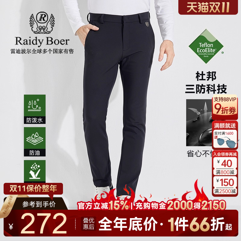拉链针织裤RaidyBoer/雷迪波尔