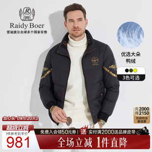 Boer 大朵鸭绒 Raidy 8017 雷迪波尔刺绣立领休闲羽绒服外套男