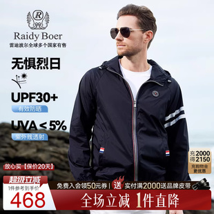 Boer 防晒服皮肤衣 Raidy 撞色夹克外套3323 雷迪波尔春夏男装