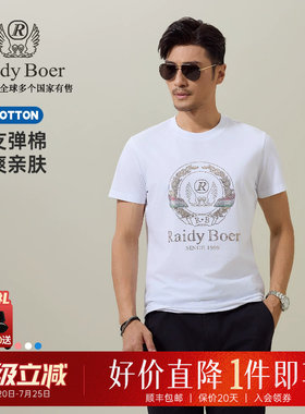 雷迪波尔舒弹棉圆领短袖T恤