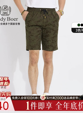 【迷彩提花】Raidy Boer/雷迪波尔夏季男装抽绳时尚休闲短裤4014