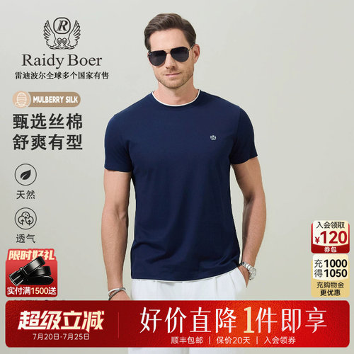 雷迪波尔胸前LOGO印花短袖T恤