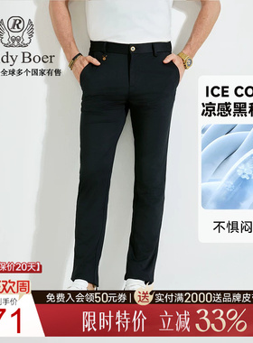 【凉感面料】Raidy Boer/雷迪波尔男刺绣字母偏薄修身休闲裤3005