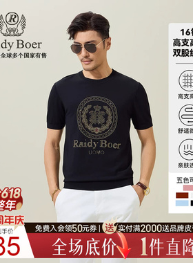 【针织弹力】Raidy Boer/雷迪波尔2025年春重工烫钻男短袖T恤7015
