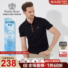 【珠地棉】Raidy Boer/雷迪波尔夏季男装高频浮雕短袖POLO衫7396