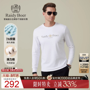 雷迪波尔2025年秋高频浮雕烫钻男长袖 Boer Raidy T恤6028 抑菌
