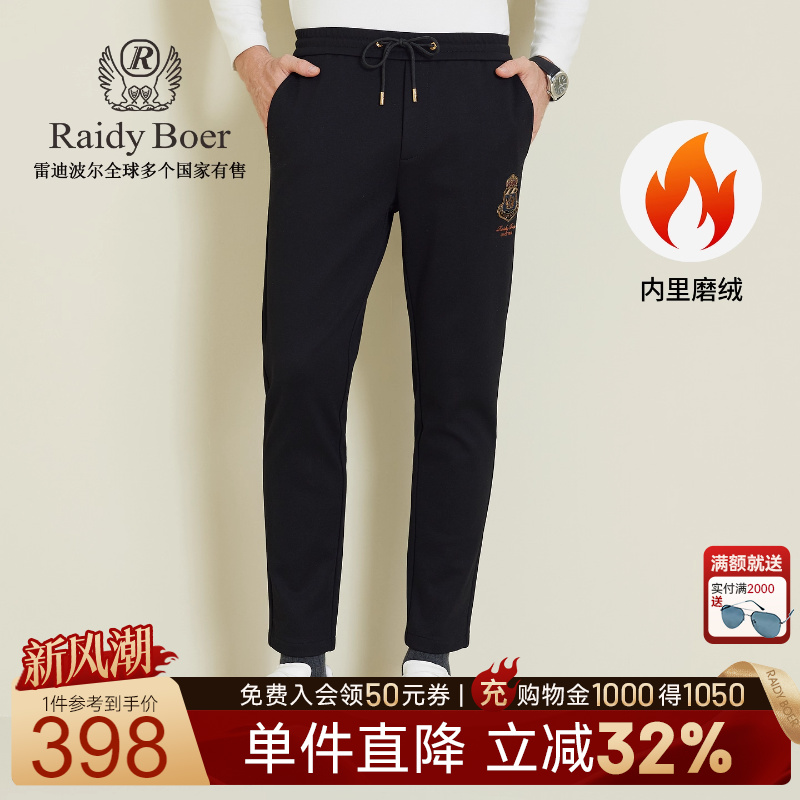 雷迪波尔修身内里磨绒针织裤