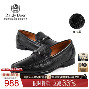 1117 Raidy 鹿皮革固特异五金商务休闲皮鞋 雷迪波尔男士 Boer