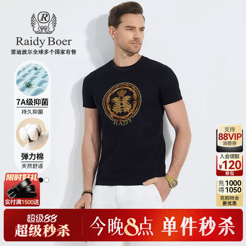 超级88！仅限4小时：超级秒杀！立抢！
