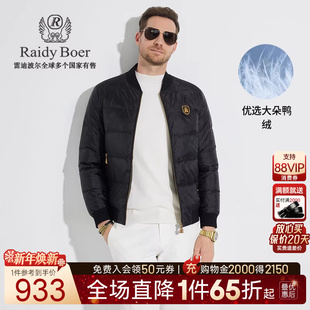 大朵鸭绒 男棒球领羽绒服外套8024 Raidy 雷迪波尔冬季 Boer