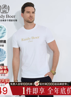 【7A抑菌】Raidy Boer/雷迪波尔2025年夏男高频浮雕棉短袖T恤7072