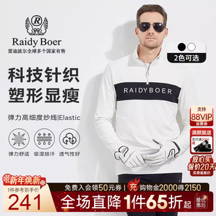 Boer Raidy 雷迪波尔秋季 半拉链款 T恤男6305 立领长袖 弹力抗皱