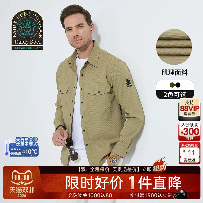 【肌理面料】Raidy Boer/雷迪波尔2025年春运动户外长袖衬衫9003