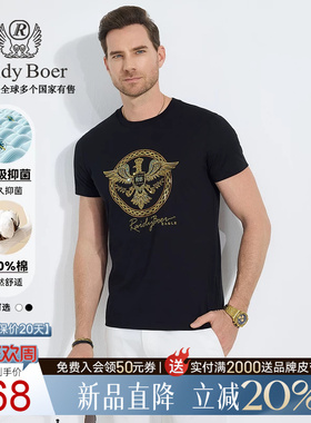 【抑菌+100%棉】Raidy Boer/雷迪波尔2025年夏男烫钻短袖T恤7058