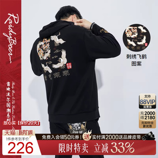 国潮连帽飞鹤刺绣图案卫衣6617 雷迪波尔秋冬男士 Boer Raidy